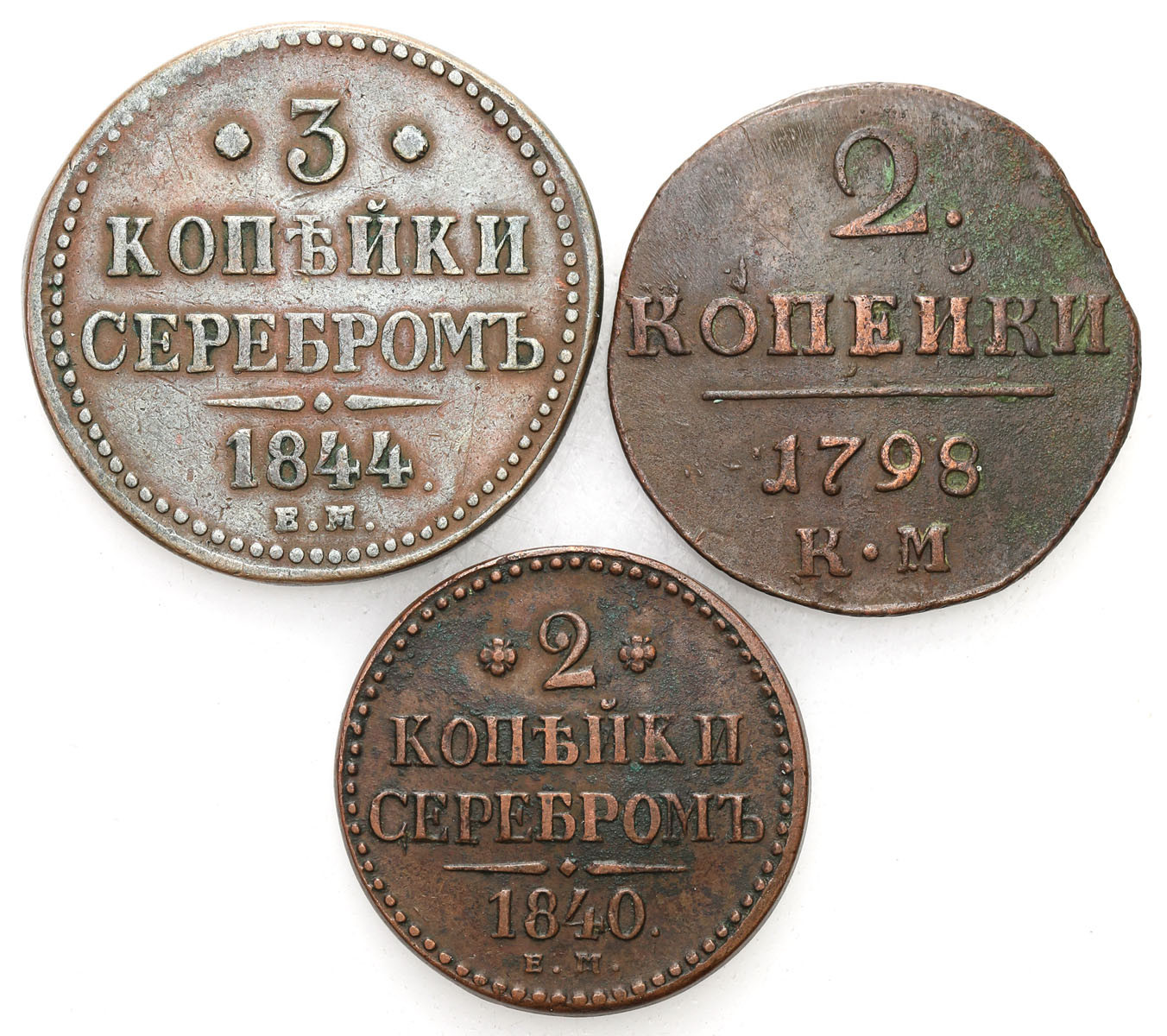 Rosja, Paweł I, Mikołaj II, 2, 3 kopiejki 1798-1844, zestaw 3 monet